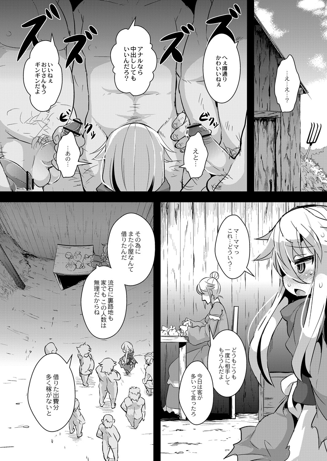 [ro] Ookami to Akazukin Ch. 3 (Monthly QooPA 2014-11) [Digital] page 10 full