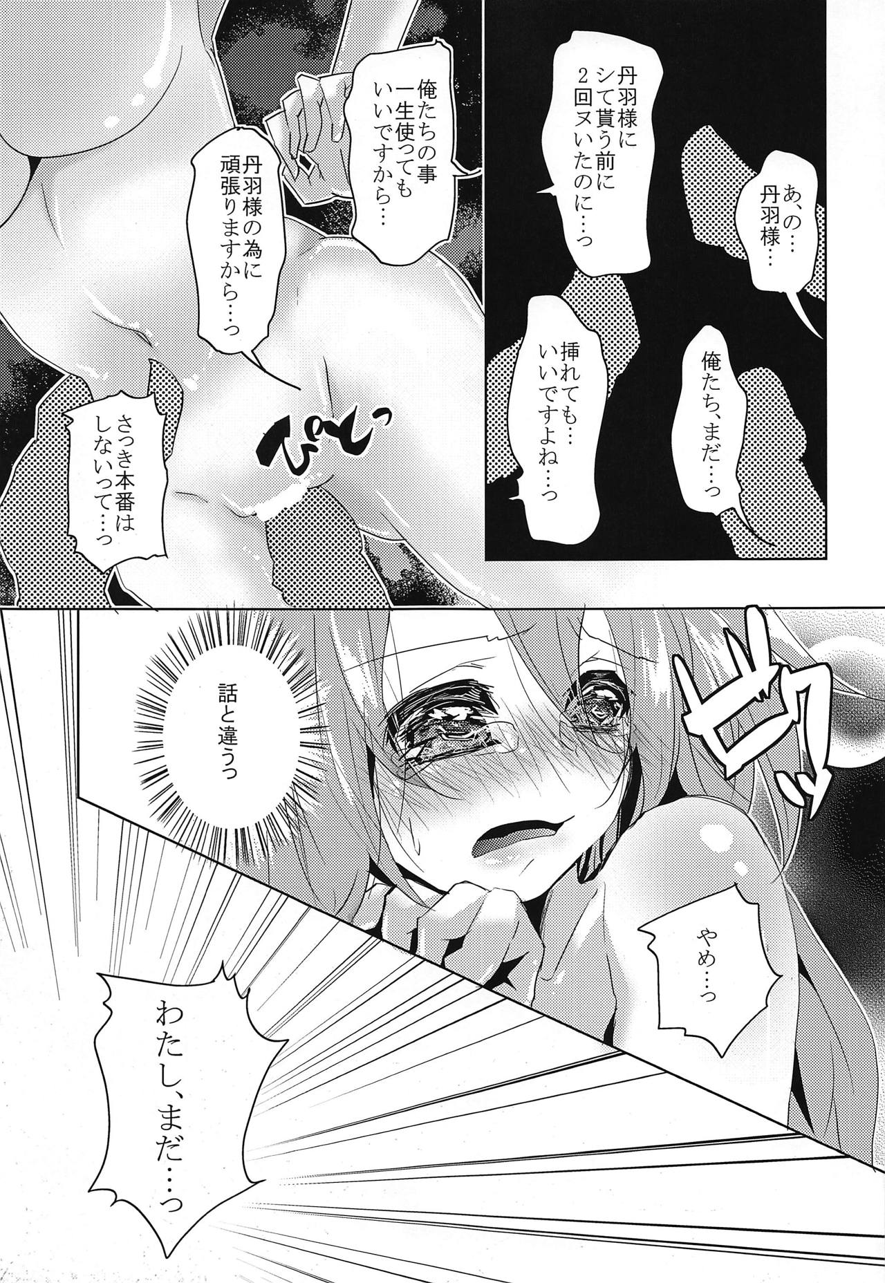 (Dai 11 Kai Chikashiki Shinkou no tame no Doujinshi Kouzu Kai) [Ichiya Teikoku (Ichiya Koutei)] Sex education (Kyoukai Senjou no Horizon) page 11 full