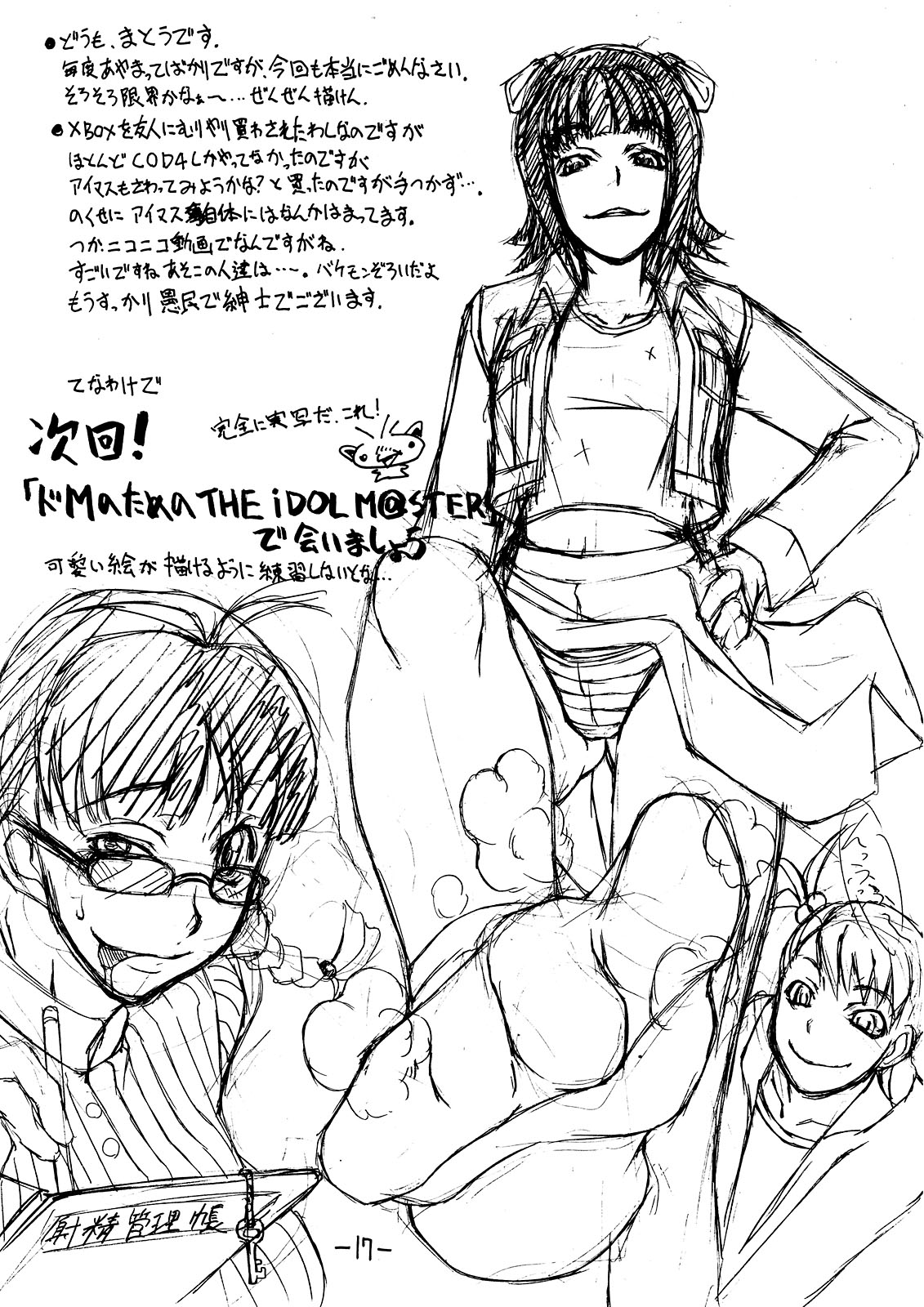 (C74) [Majimadou (Matou)] PINKY WHORE SHOW!! (One Piece) [English] [Kusanyagi] page 17 full