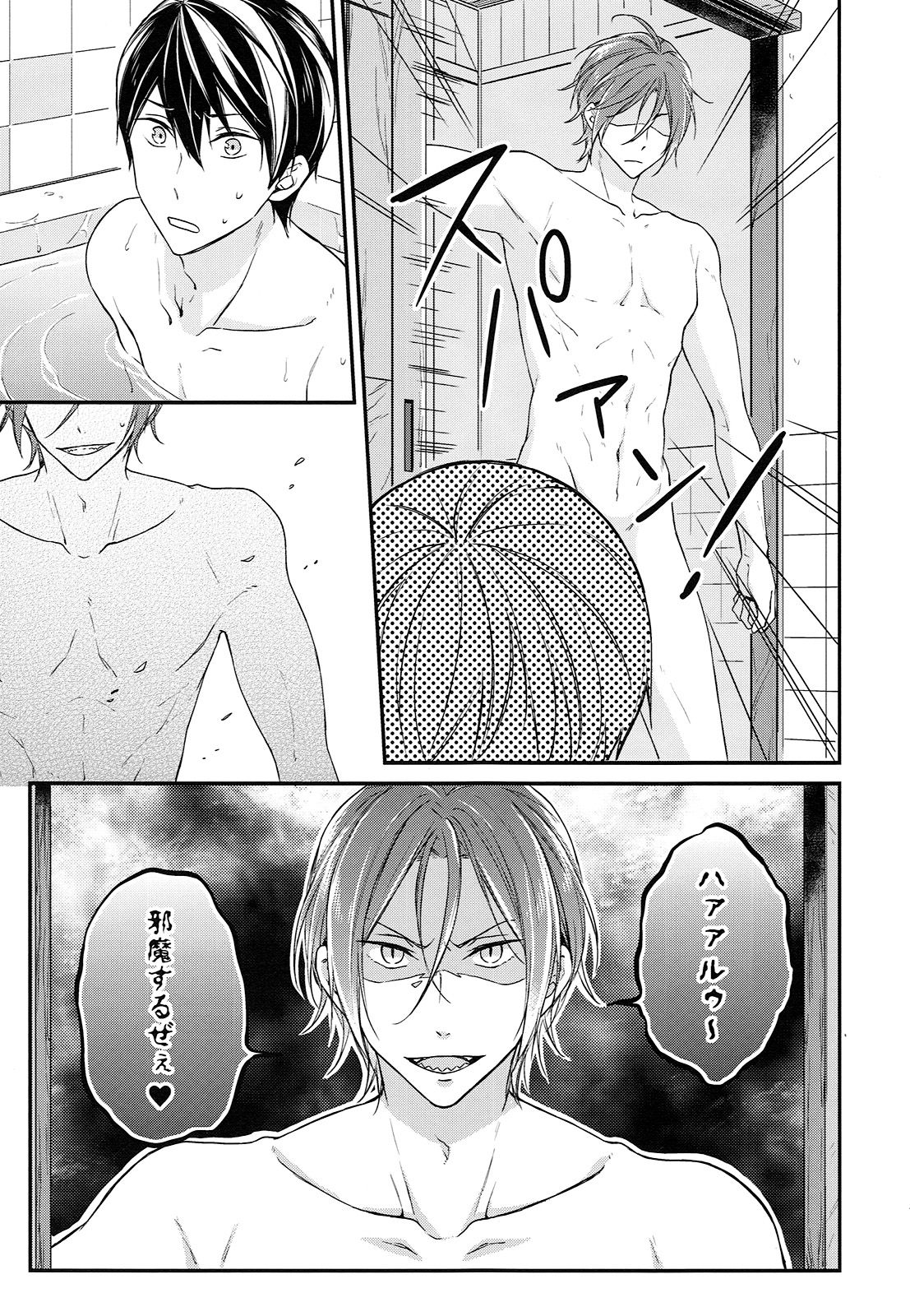 (SPARK10) [OVERRUNNER (Rihara)] Rival ken Koibito to Isshoni Furo ni Haittara. (Free!) page 10 full