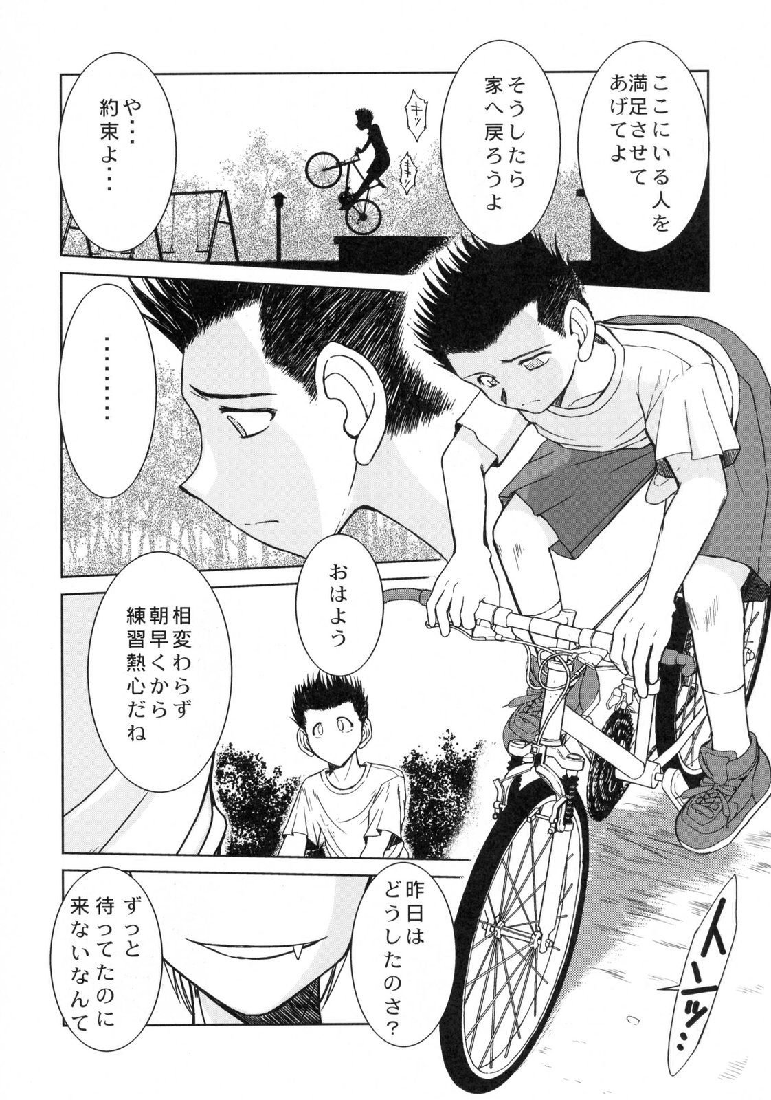 (C71) [CIRCLE OUTERWORLD (Chiba Shuusaku)] Midgard <geofu> (Ah! My Goddess) page 7 full