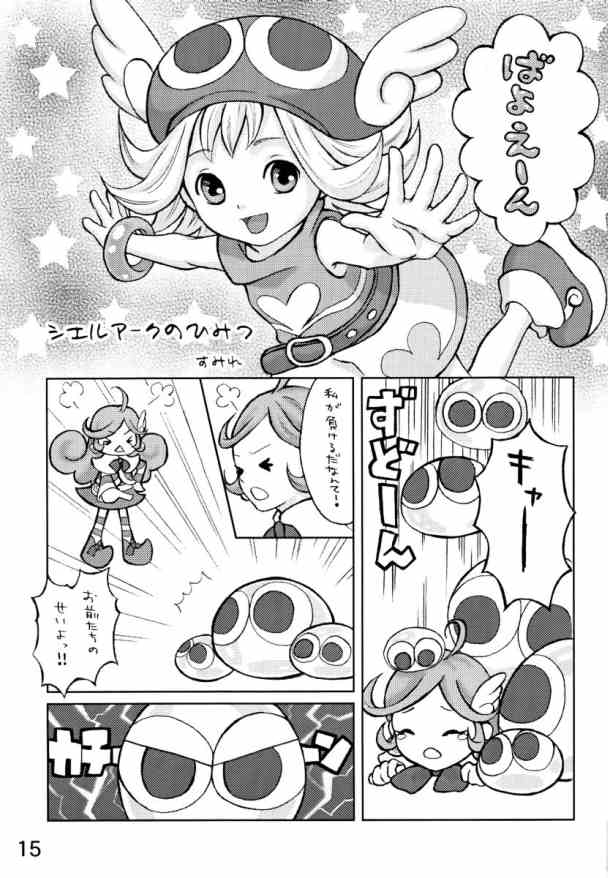 [Medical berry] drops (Puyo Puyo F) page 14 full