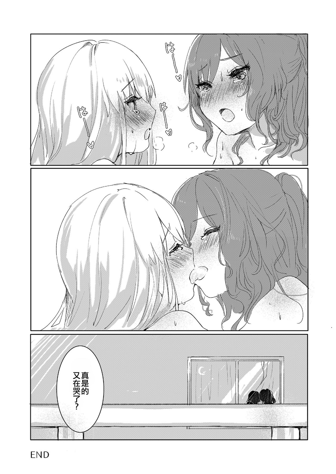 (C96) [Gesutarte Houkai (Momonipu)] Nanita nanka Oboreteshimae. | 沉溺於眼淚。 (BanG Dream!) [Chinese] [EZR個人漢化] page 19 full