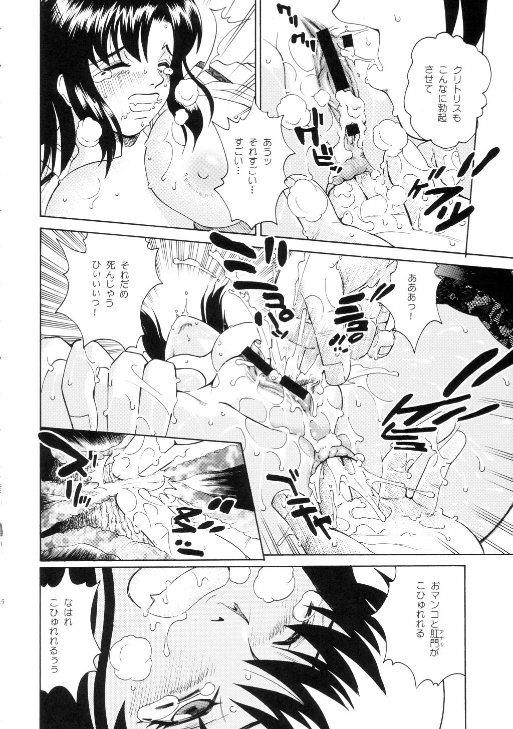 (C65) [Cool Brain (Kitani Sai)] Angel Pain 12 (Gundam SEED) page 15 full