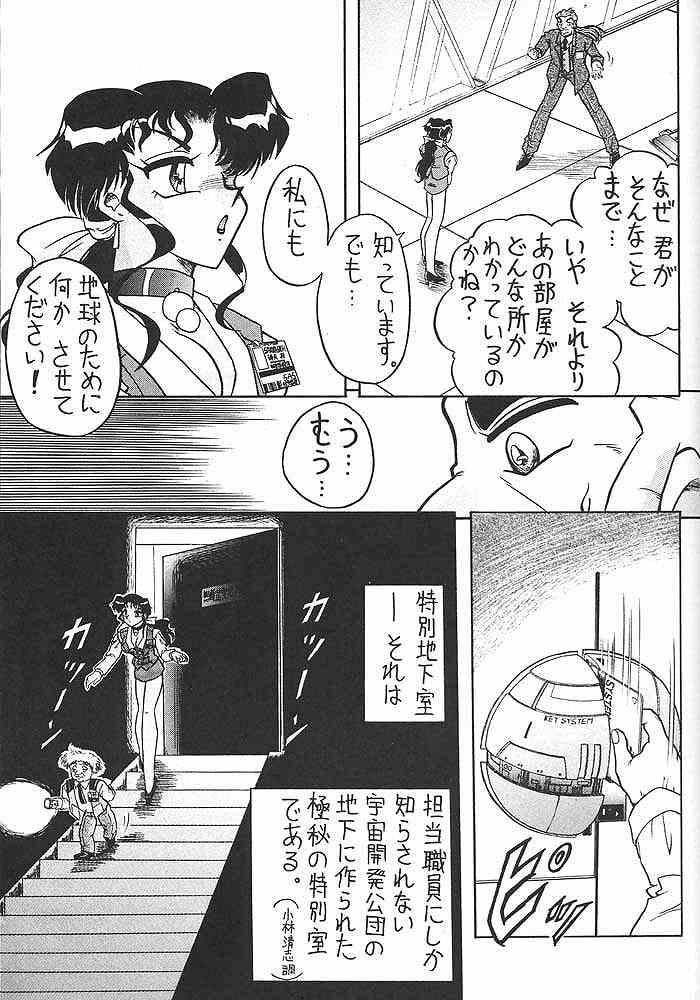 (C53) [Mutsuya (Mutsu Nagare)] Sugoi Ikioi! page 20 full