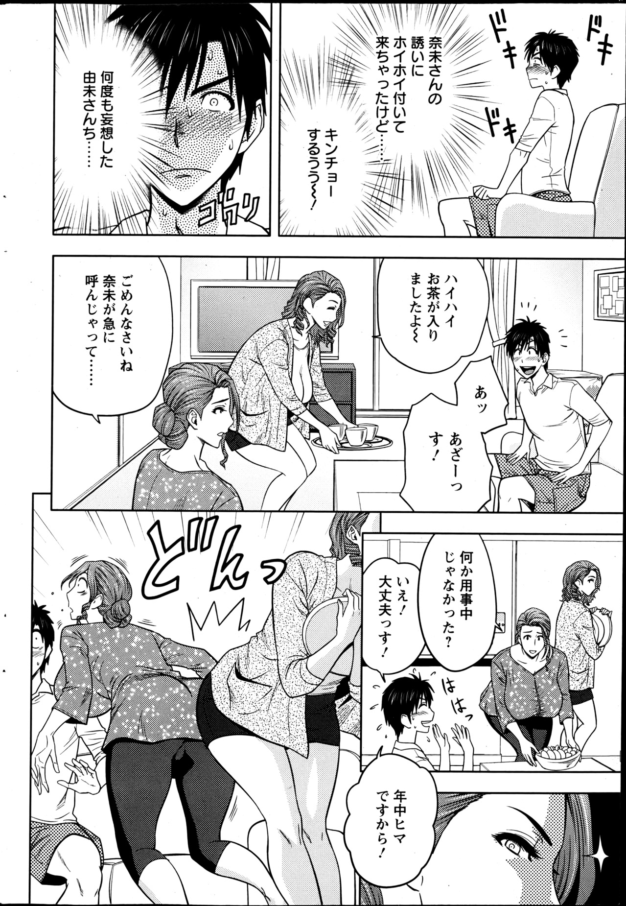 [Tatsunami Youtoku] twin Milf Ch. 1-13 + Bangai Hen page 44 full