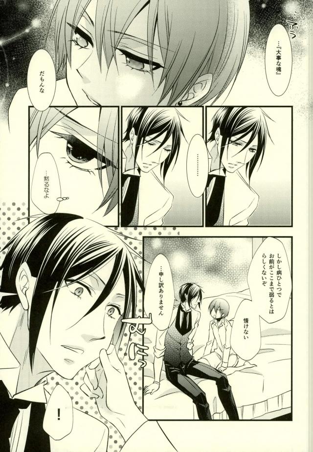 (C91) [Pink Kitten (Naokichi.)] impatient (Black Butler) page 20 full