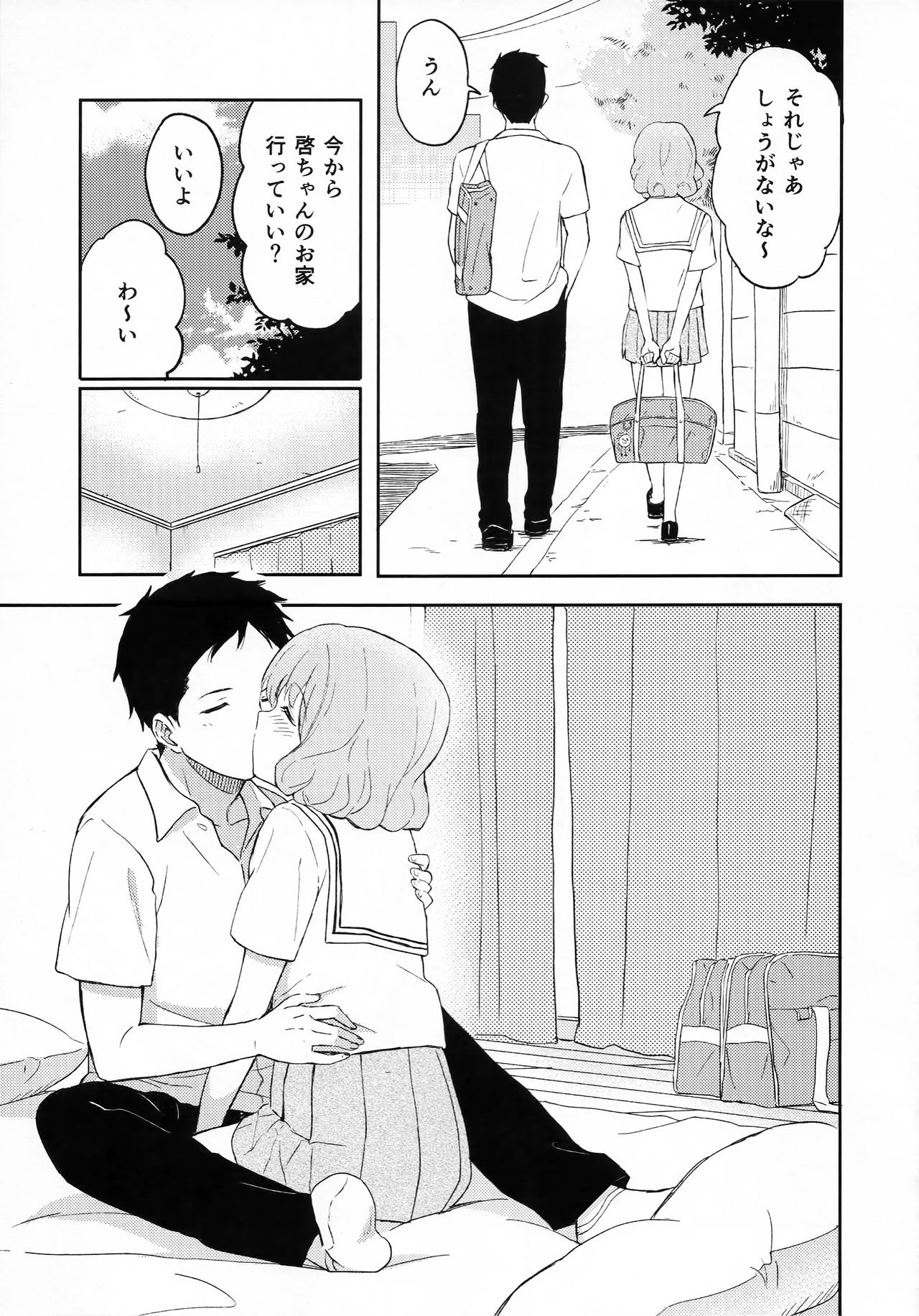 (C92) [Shibasaki Shouji (Shibasaki Syouzi)] FLUFFY LAUGH GIRL page 4 full
