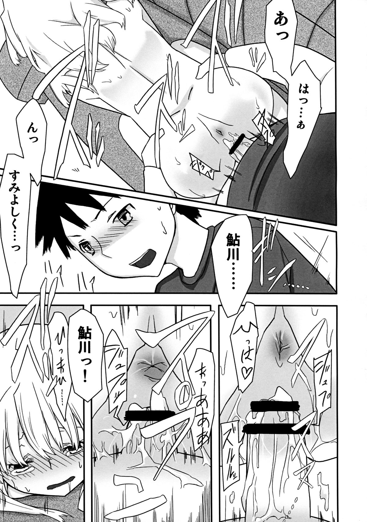 [Semimogura (Yoshiie)] Jinsei Game Alter page 31 full