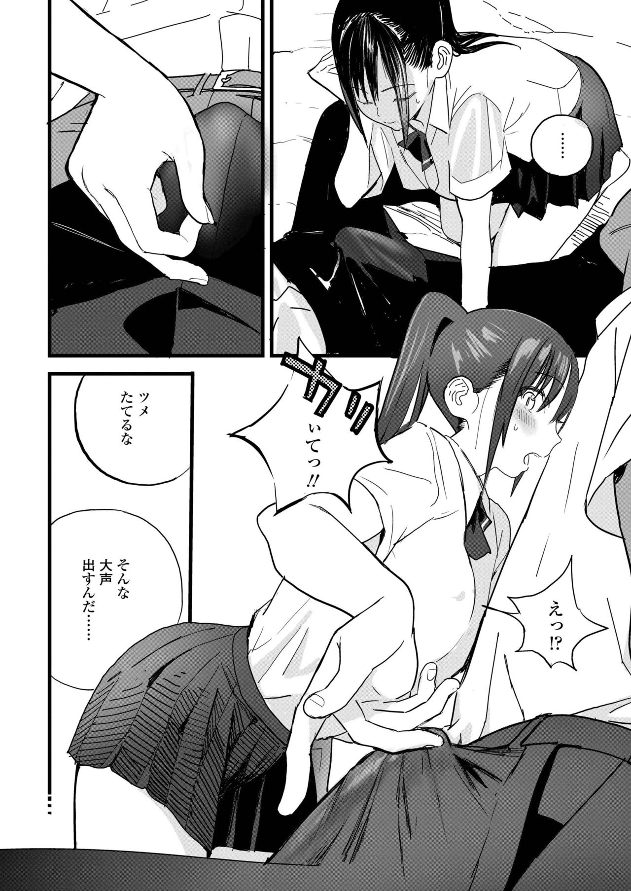 COMIC AOHA 2019 Aki [Digital] page 20 full
