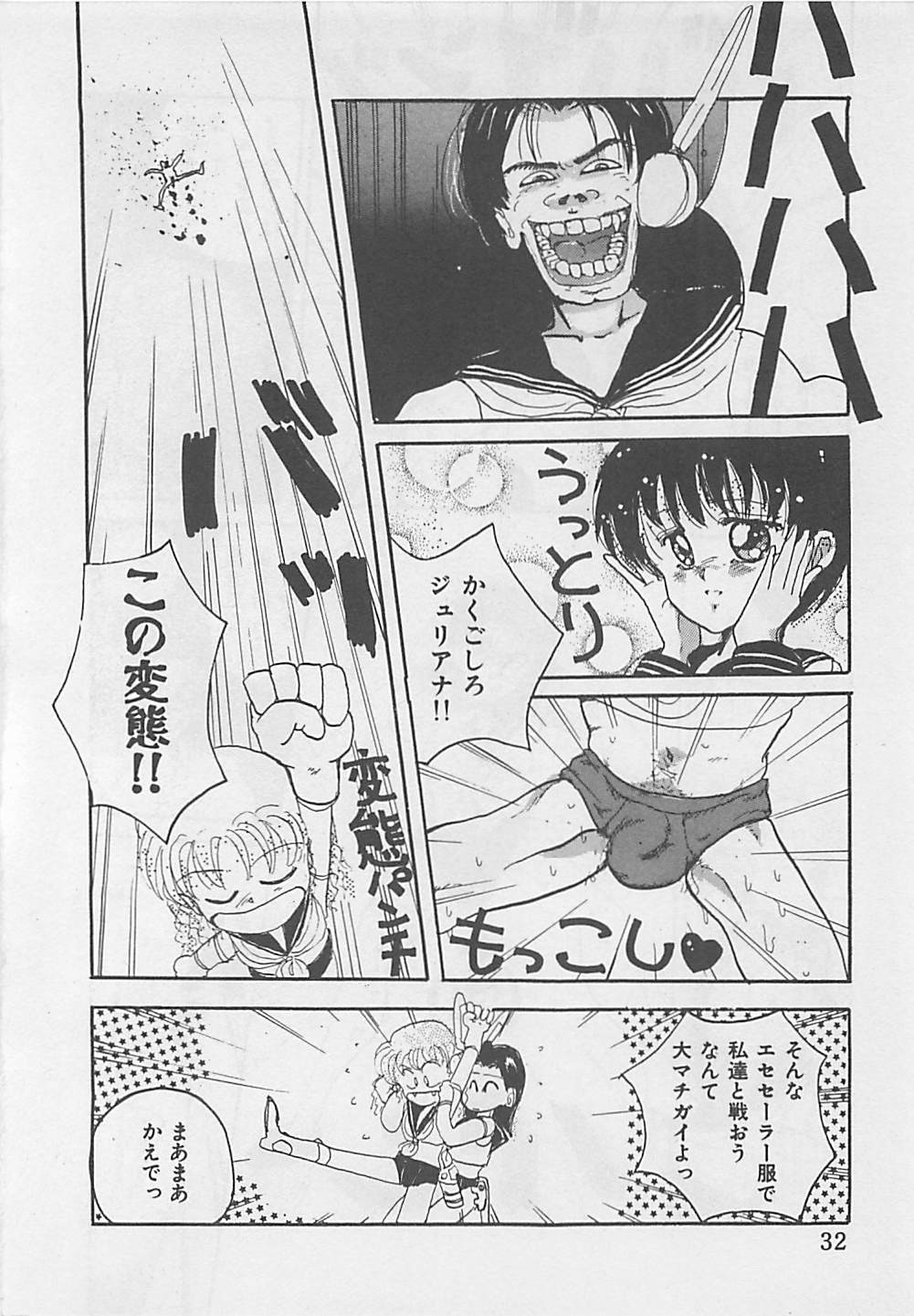 [RANDY RHOADS] CRISTALLE page 34 full