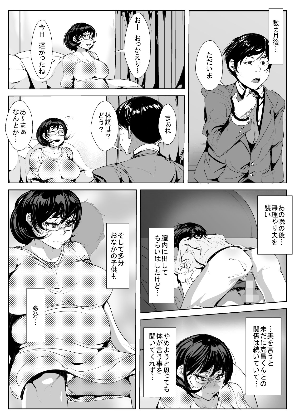 [AKYS Honpo] 30 Sugi made Doutei datta Doukyuusei no Fudeoroshi o Shitara Kairaku Ochi Saserareta Hitozuma page 25 full