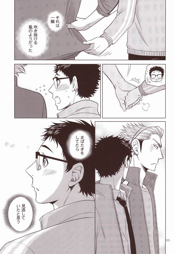 (RTS!!3) [K2COMPANY (kazu)] Sensei no Kareshi (Haikyuu!!) page 2 full