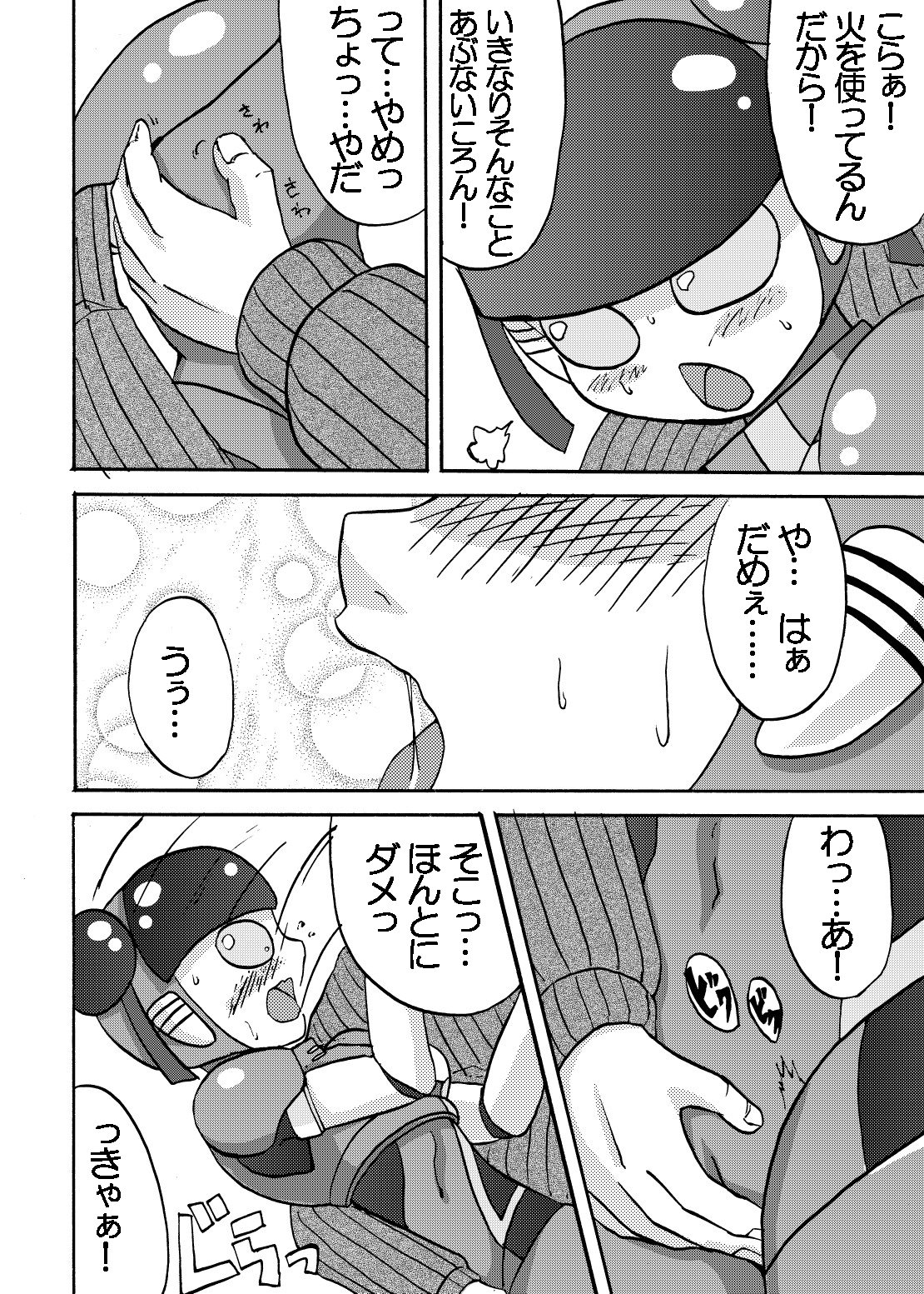 [Metametadan (Metameta)] MOEYO KOUTETSU COLON (Choujuu Sentai Liveman) [Digital] page 20 full