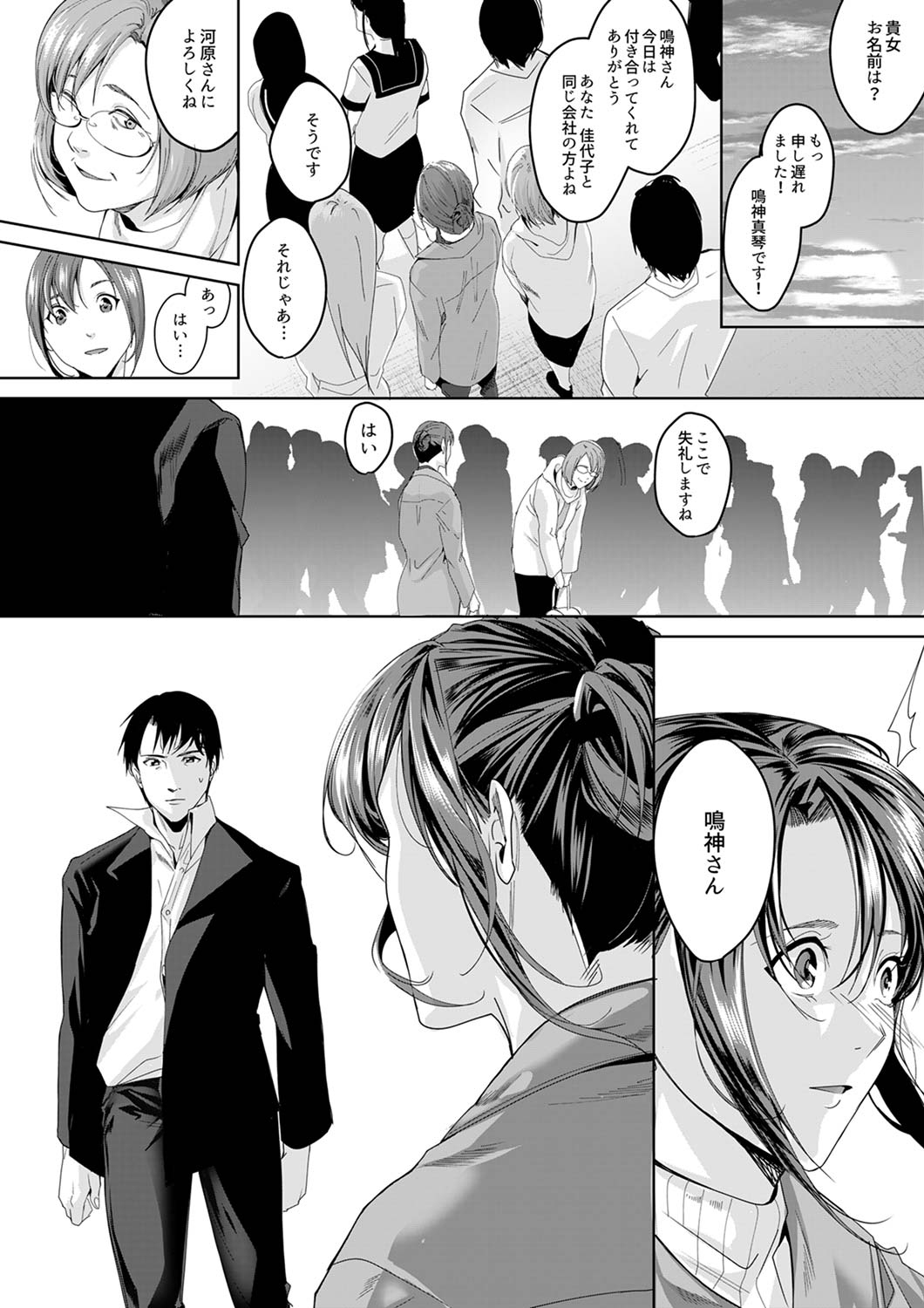 [トロ太郎] 「朝までするけど…大丈夫？」～絶倫アラフォーの激しめエッチ！【合本版】 3 page 34 full