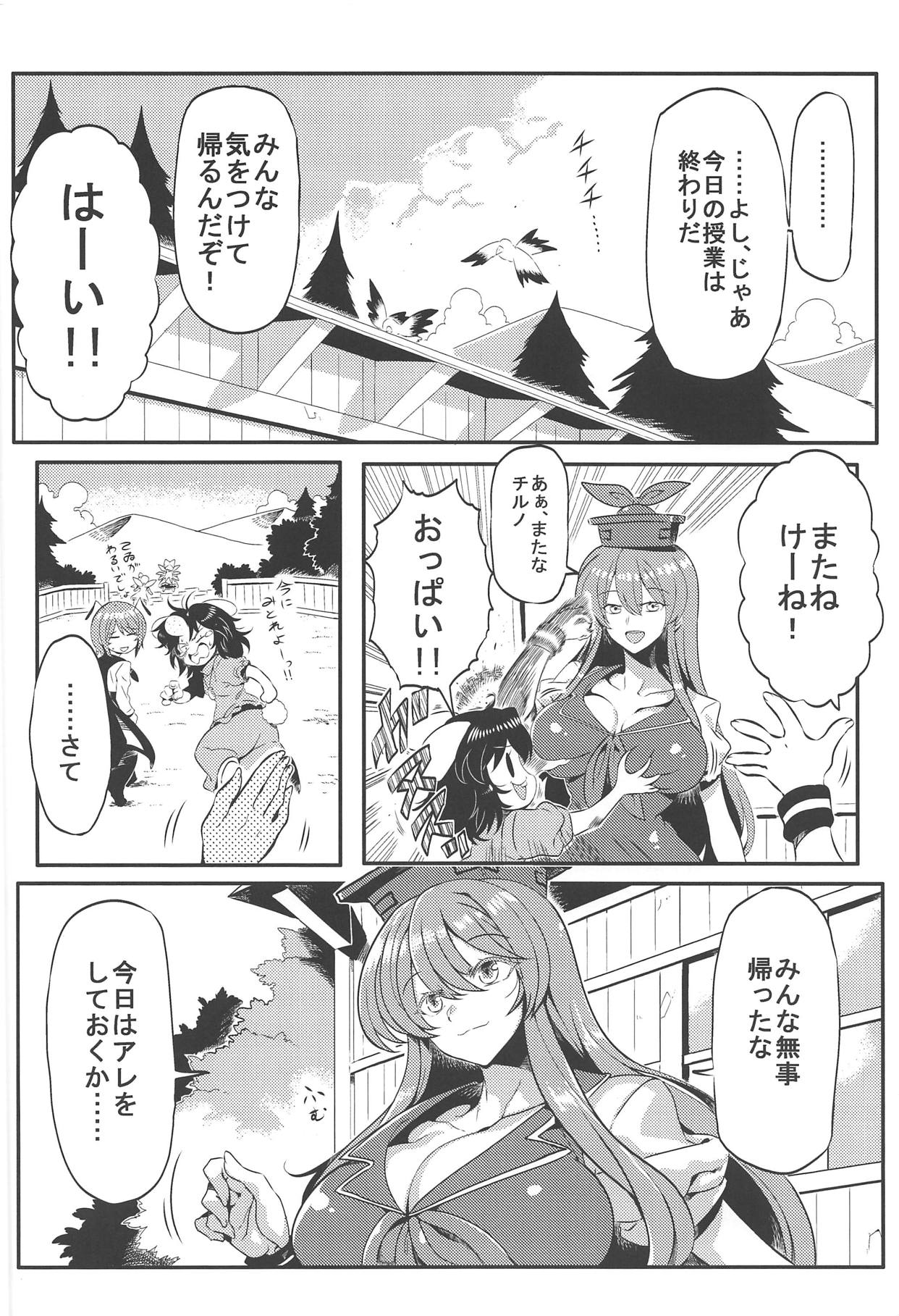 (Reitaisai 16) [Circle Nuruma-ya (Tsukiwani)] Keine Yume Mousou (Touhou Project) page 3 full