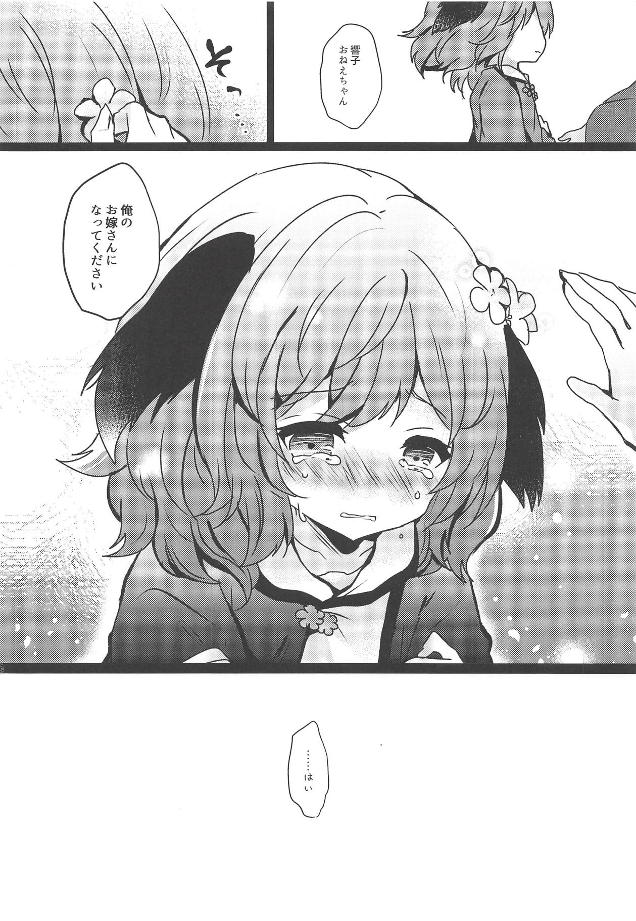 (Shuuki Reitaisai 5) [Mohumohu Chaya (Uguisu Mochi)] Yamabiko ga Koishita Ningen-san (Touhou Project) page 19 full