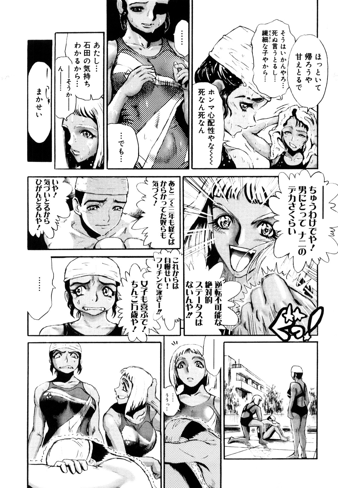 [Matsurioka Hideyuki] Naka no Kabe page 9 full