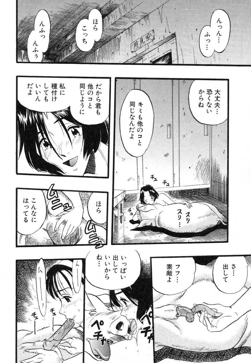 Flamingo R Vol. 01 page 48 full