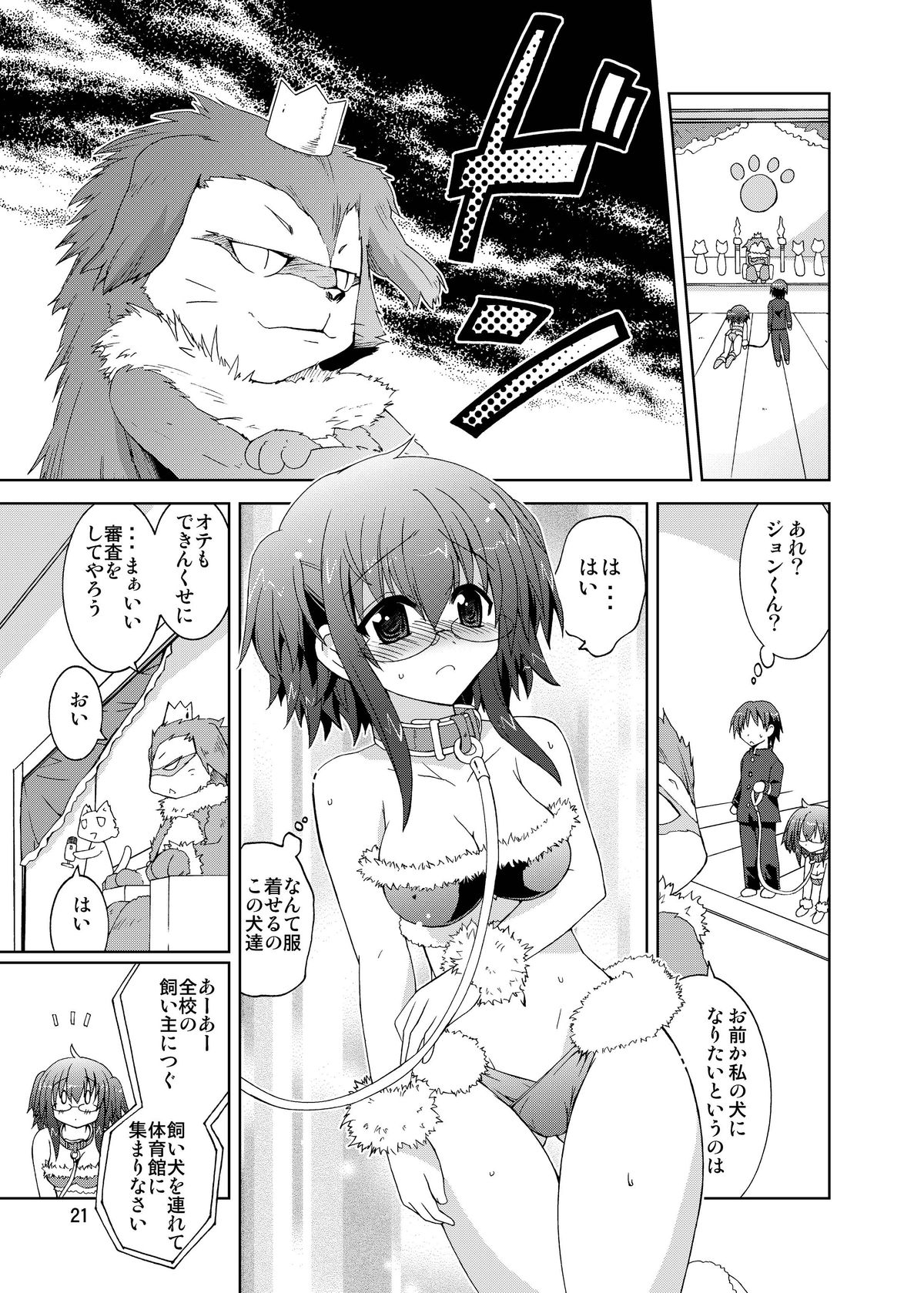 (COMIC1☆6) [Funanori House (Suihei Kiki)] Suihei Kiki no Mika ni Mikahara - Remake ~Mika ni Inu no Sekai~ (Mika ni Harassment) [Digital] page 21 full