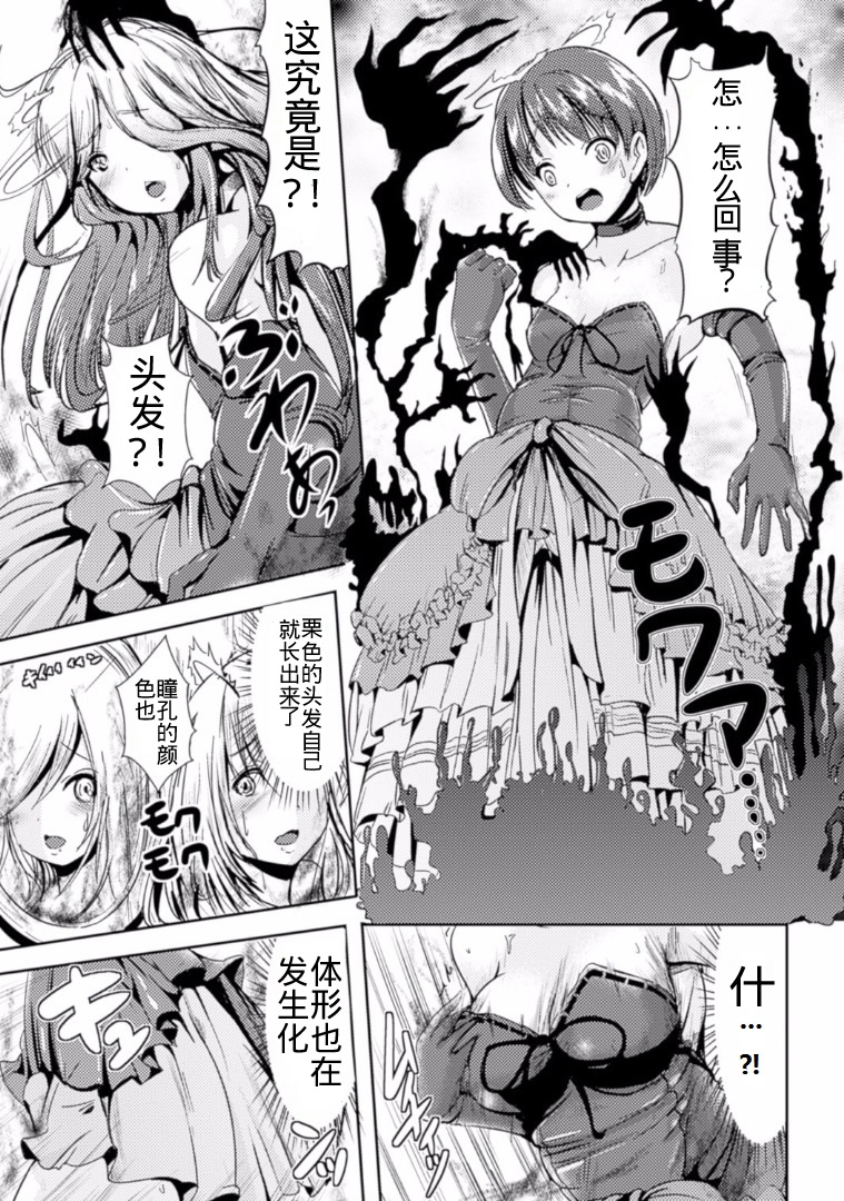 [Marneko] Furubita Dress (TSF M ~ Seitenkan Bishoujo ni Semerare Zecchou ~ Digital Ban Vol. 1) [Chinese] [Uncle A个人汉化] [Digital] page 3 full