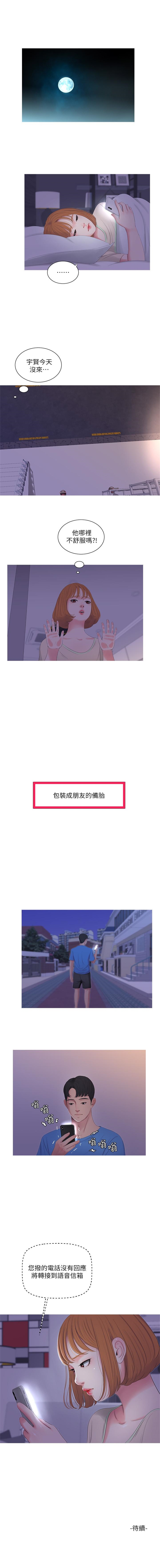 （周4）親家四姊妹 1-8 中文翻译（更新中） page 36 full