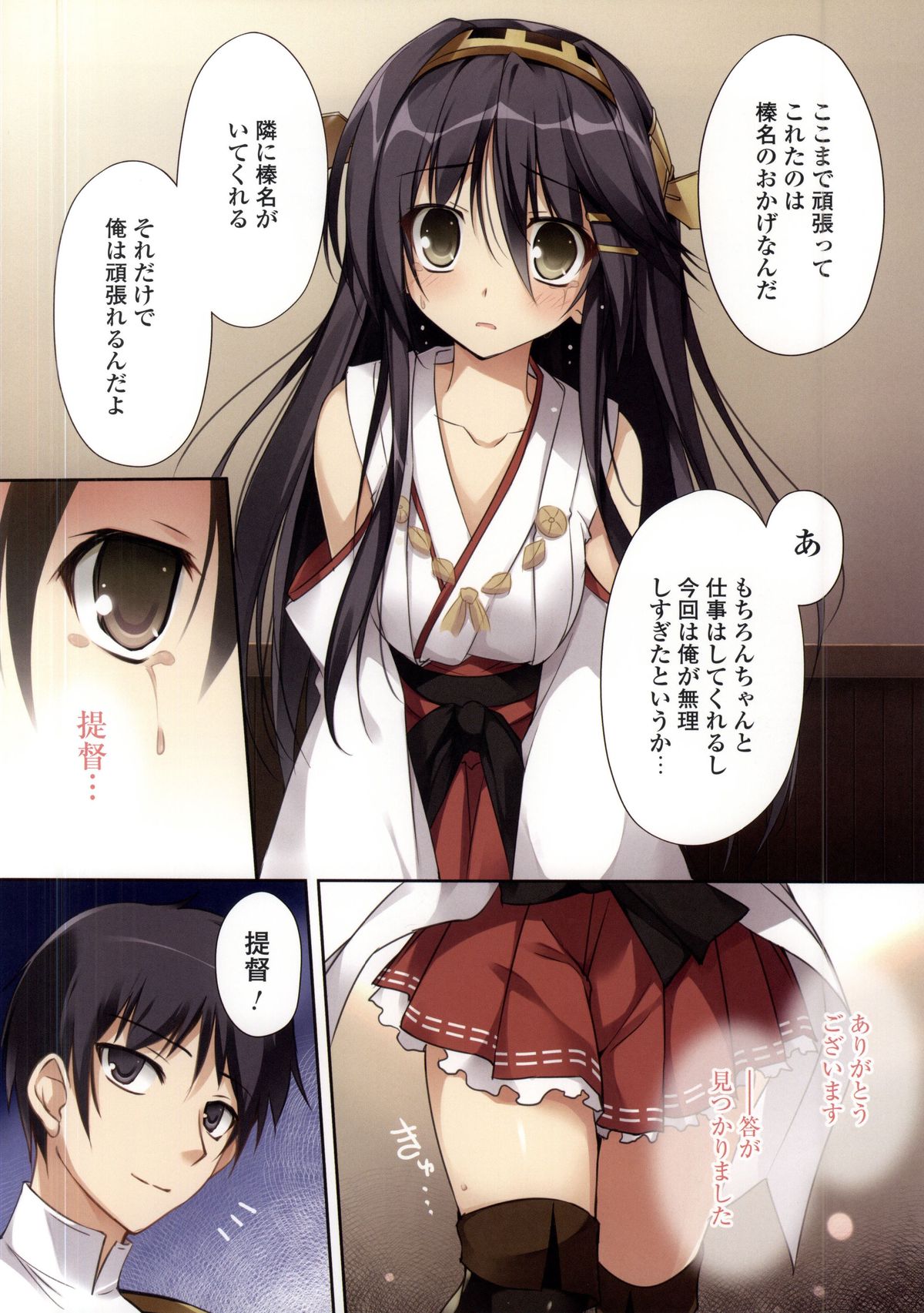 (SC64) [KAROMIX (karory)] Karorful mix EX12 (Kantai Collection -KanColle-) page 8 full