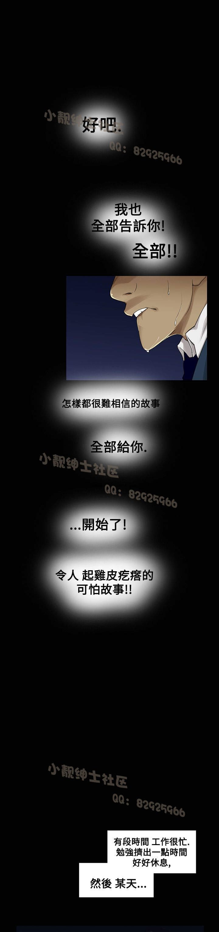 中文韩漫 禍亂 Ch.1-10 [Chinese] page 18 full