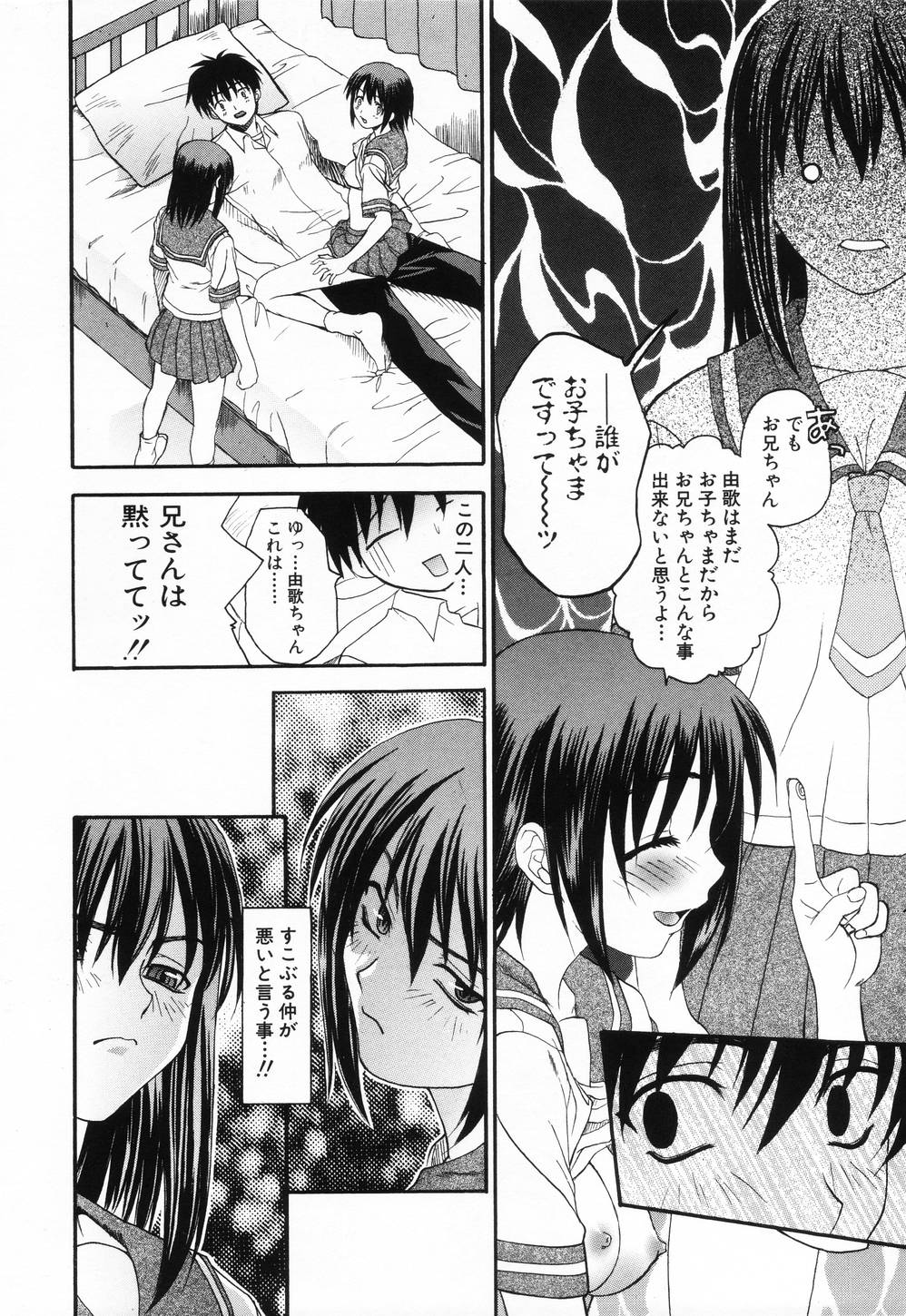 [Saegusa Kohaku] L.O.F ~Ai Fool~ page 11 full