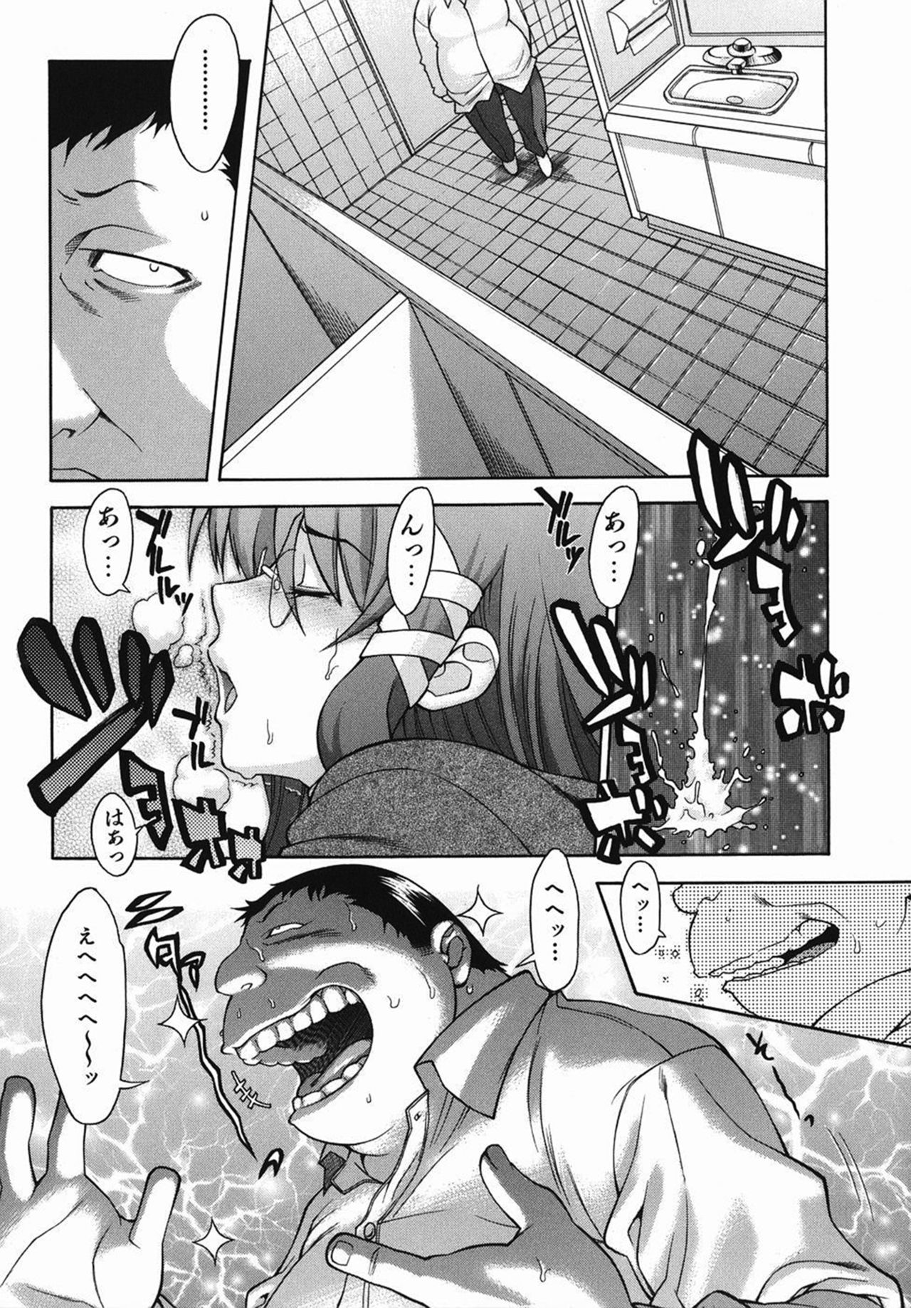 [Shinkai] Shi-sen (Kijyou no Kuuron) [Decensored] page 5 full