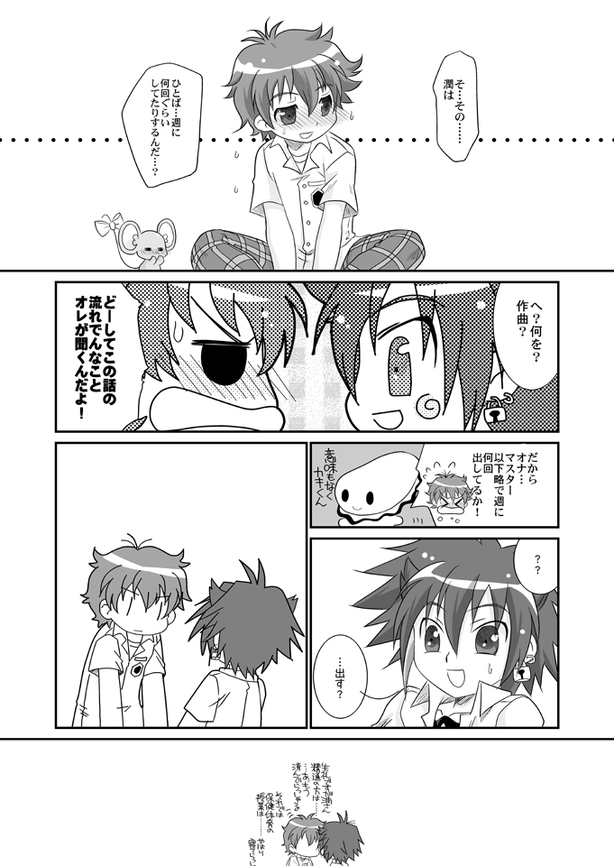 (C70) [Ura Urethan (Akari Seisuke)] Happy Come Come (Onegai My Melody) page 6 full