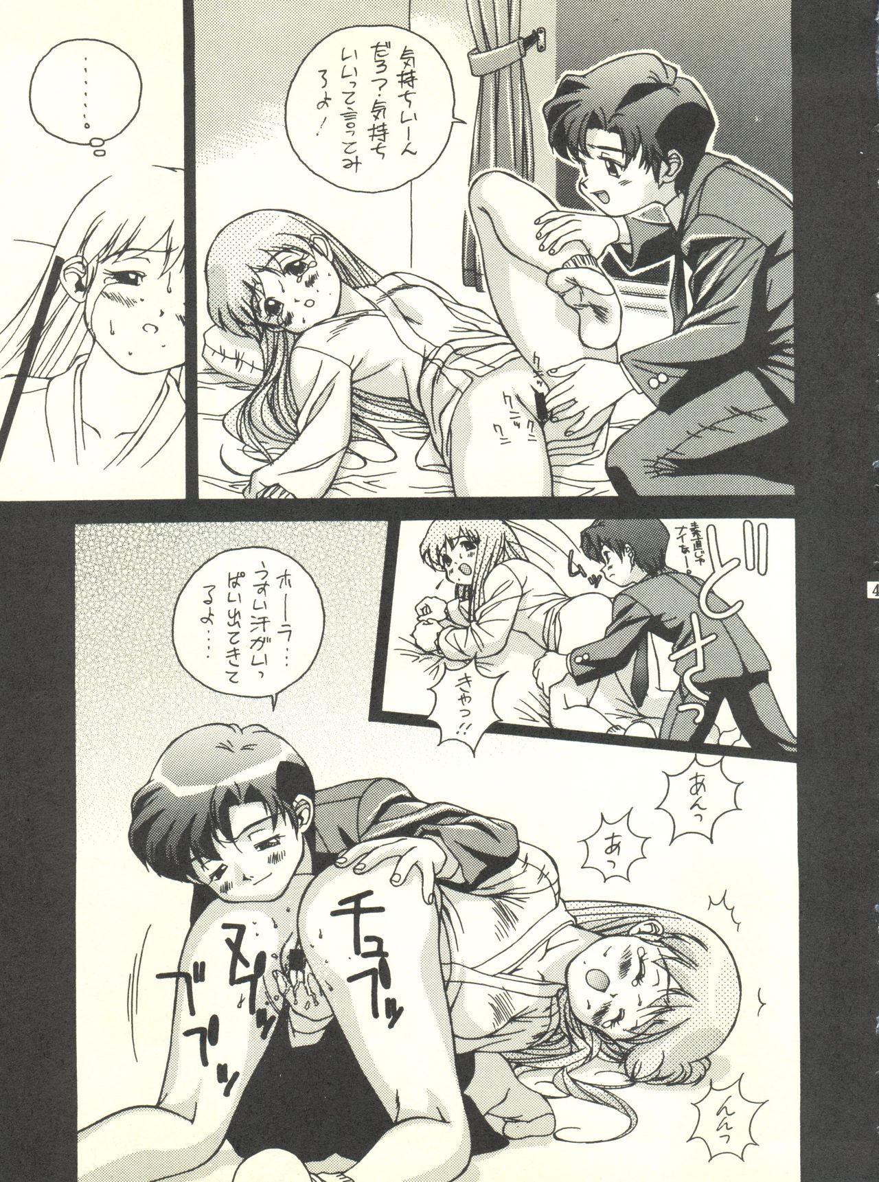 (C54) [Monkey Reppuutai F (Doudantsutsuji)] Doudantsutsuji Shoki Sakuhinshuu Tsutsuji Museum (Various) page 47 full