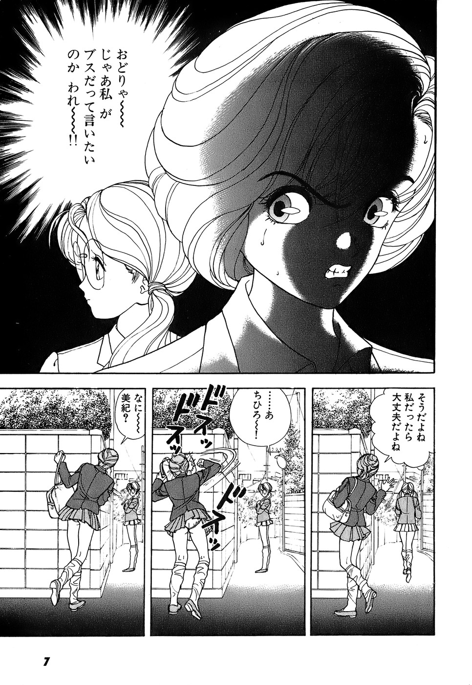 [U-Jin] Kanojo no Inbou 2 - Conspiracy 2 page 9 full