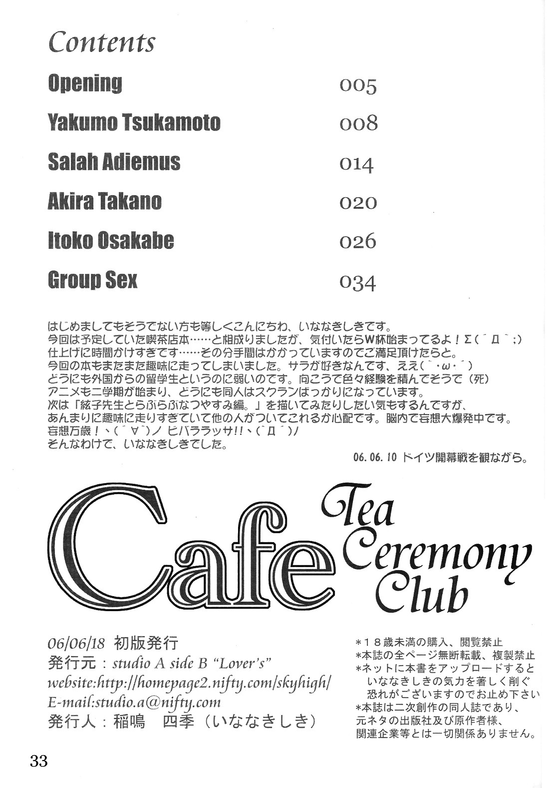 (SC32) [Lover's (Inanaki Shiki)] Cafe Tea Ceremony Club (School Rumble) [English] page 32 full