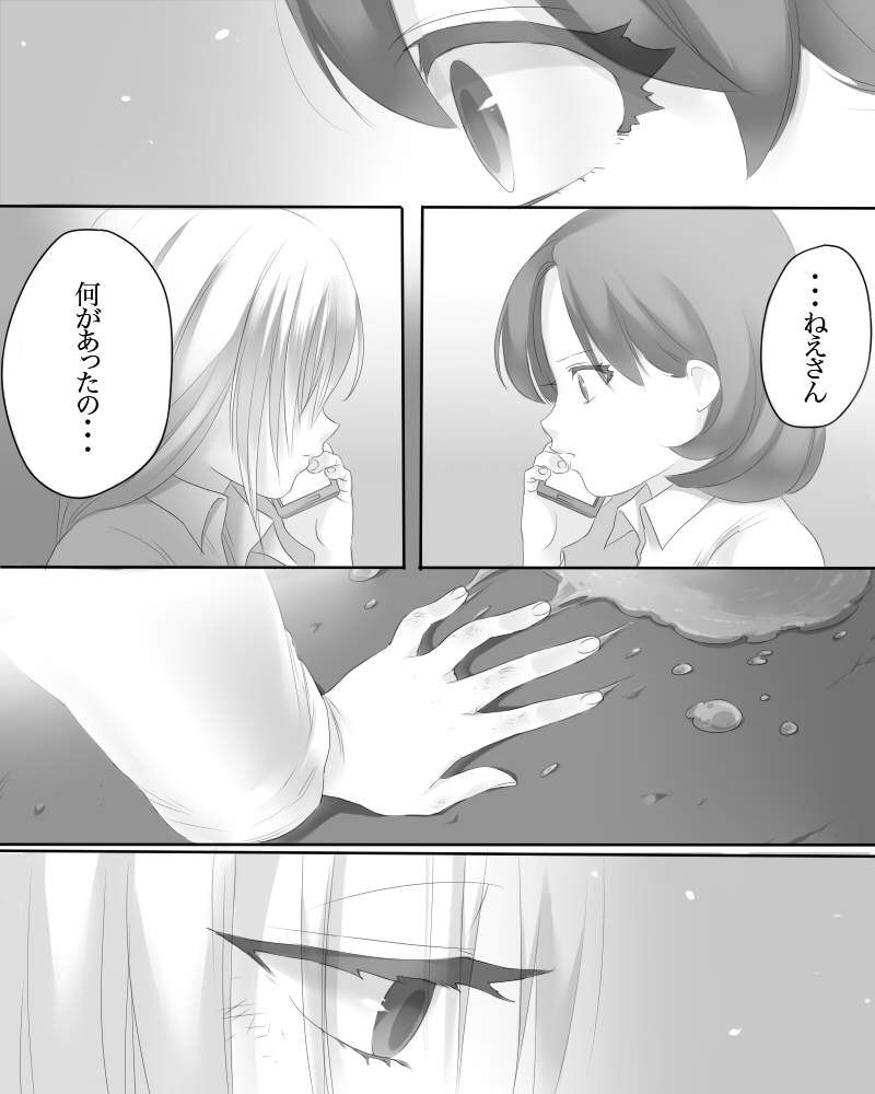 [Hagane (Tetsu)] Weedflower [Digital] page 42 full