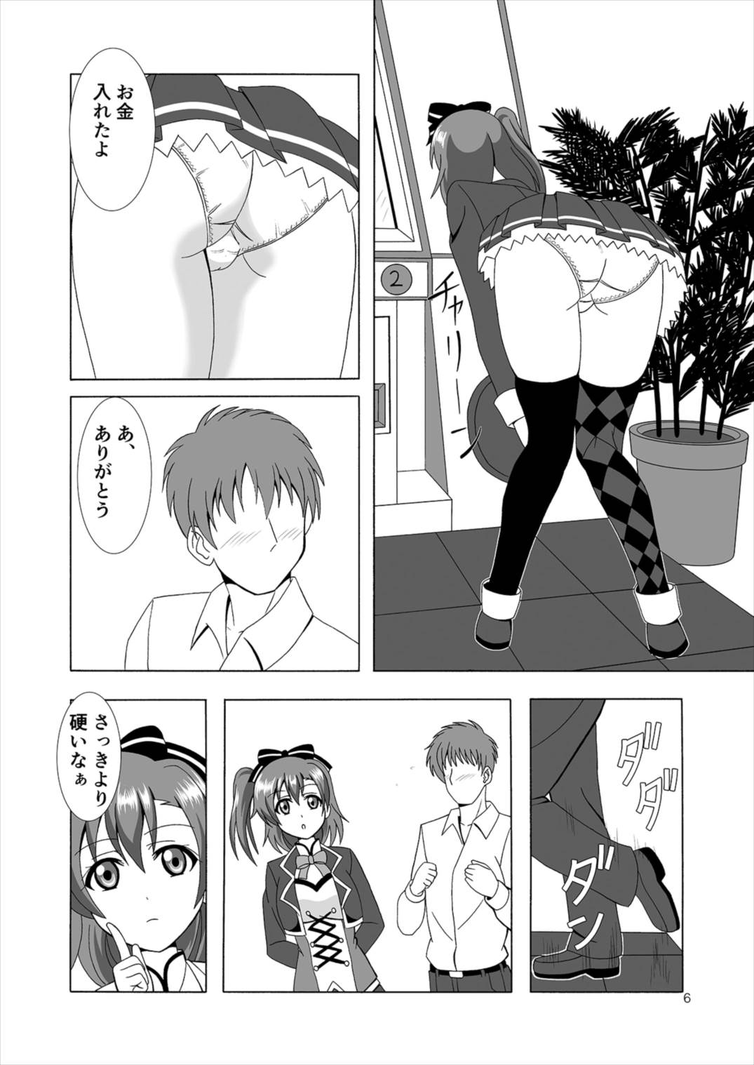 (C91) [MagicalFlight (Juujou Tatami)] Honoka to Ero Dance (Love Live!) page 6 full