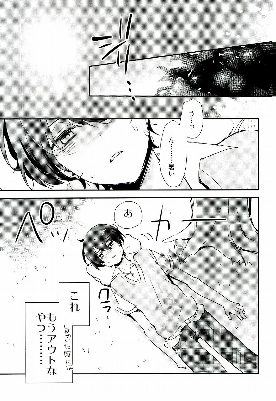 (brilliantdays 4) [Dolce Einsatz (Tomoe Kiko)] Shuwashuwa Suiminkan (Ensemble Stars!) page 2 full