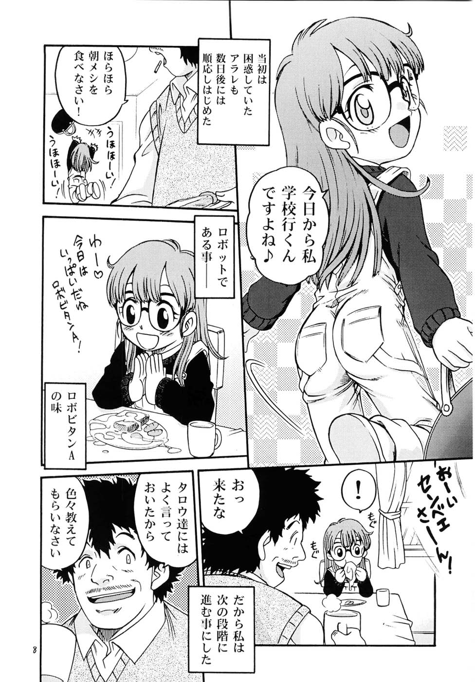 (C68) [Studio Tar (Kyouichirou , Shamon)] Project Arale (Dr. Slump) page 7 full