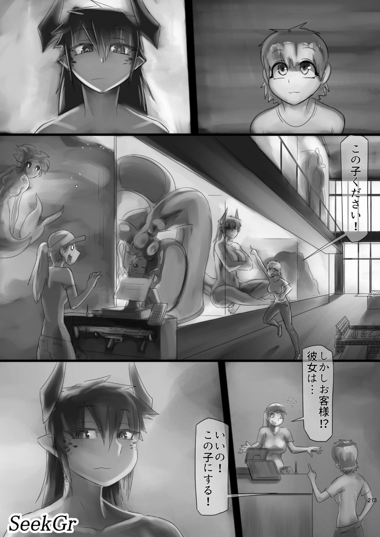 [Chounaikai (Various)] Chounai Kaishi [Digital] page 213 full