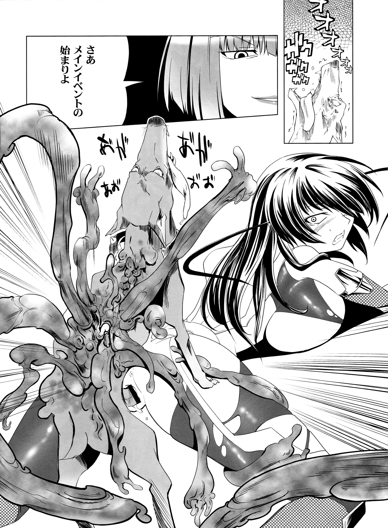 [Kabushikigaisha Toranoana (Kanoe, Edo Shigezu, B-RIVER)] Taimanin Asagi Comic Anthology (Taimanin Asagi) page 8 full