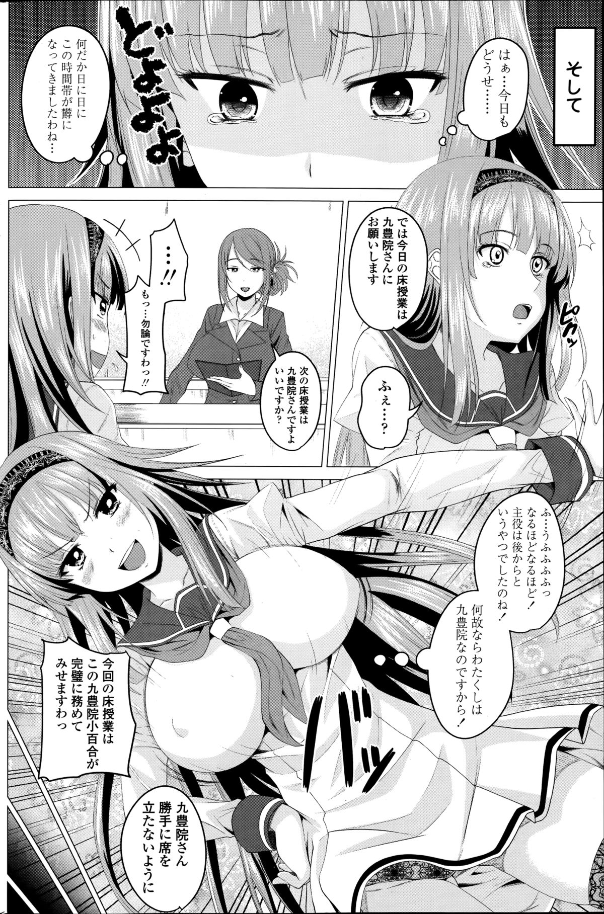 [Arsenal] Koiro Sakari Ch.1-2 page 26 full