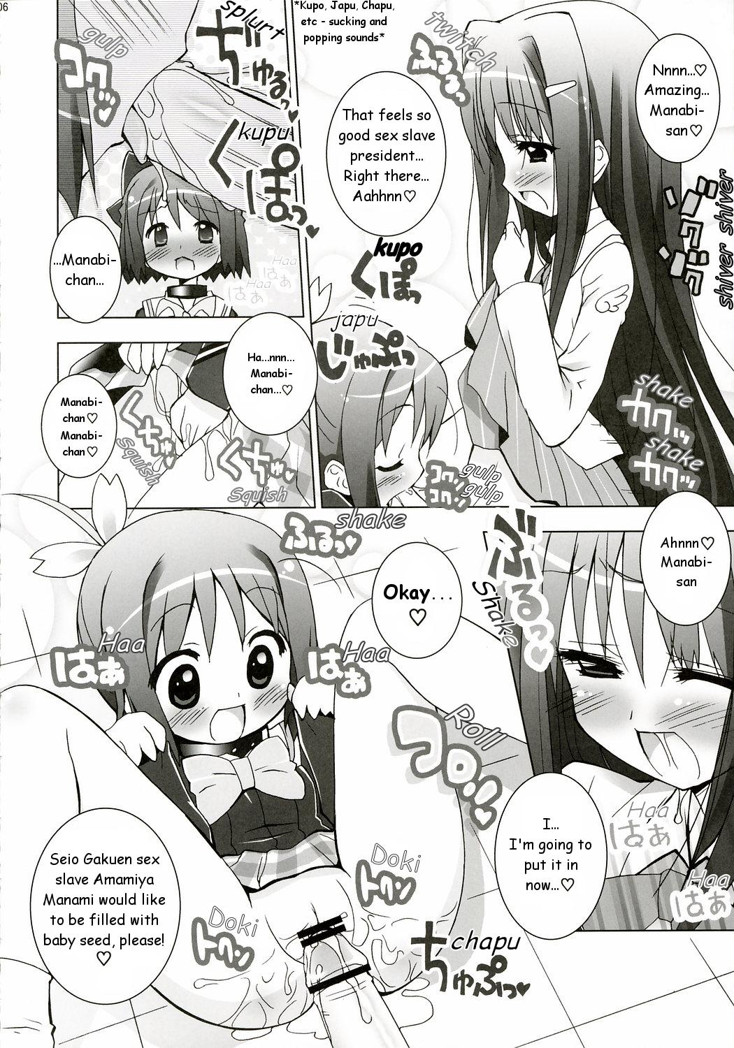 [Furaipan Daimaou] anieromix 004 (manabi straight) [English] page 5 full