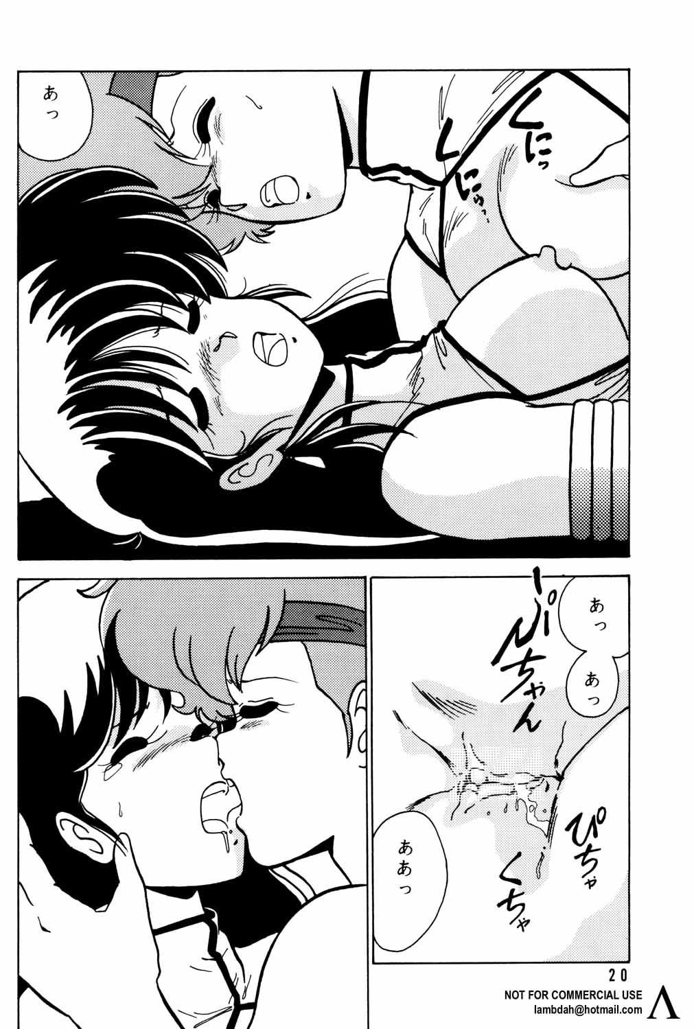 [Mental Specialist (Watanabe Yoshimasa)] Prescription Vol. 3 (Dirty Pair) page 21 full