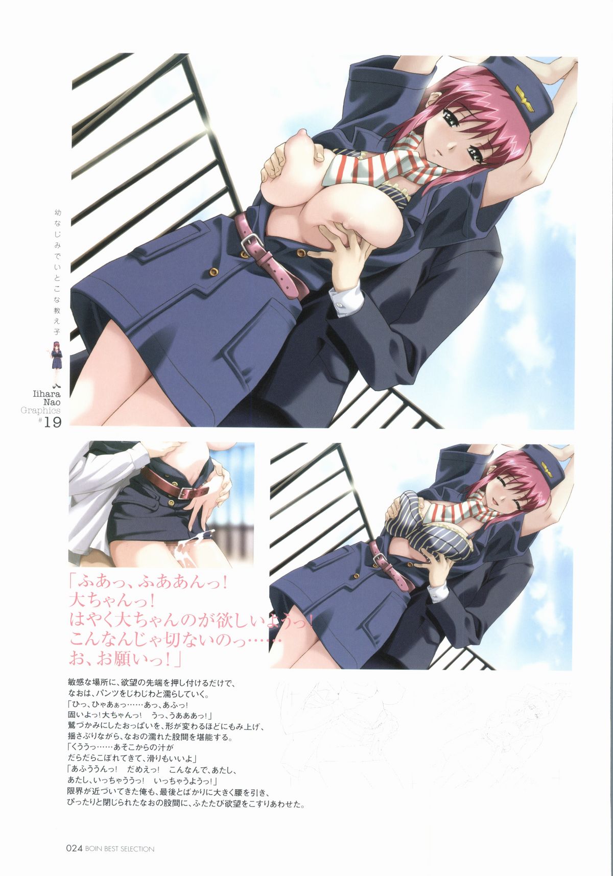 BOIN BEST SELECTION page 26 full