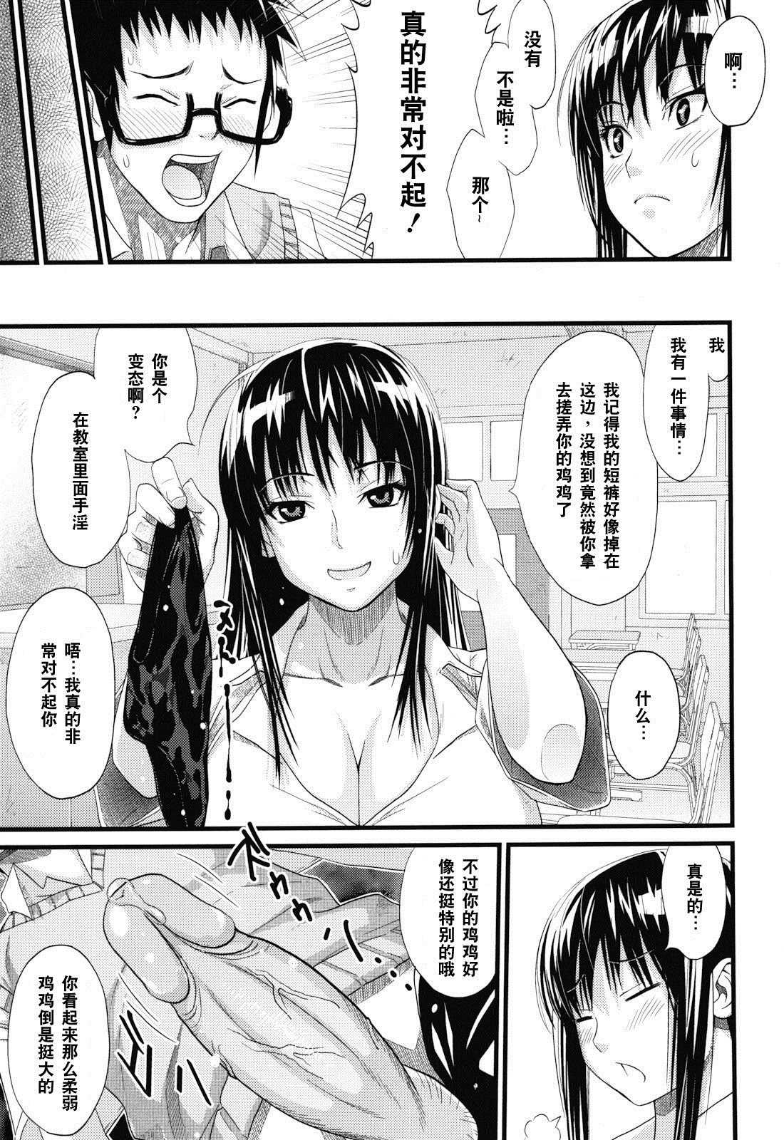 [Sanagi Torajirou] Asobare Dear Sex Friend [Chinese] [Decensored] page 181 full