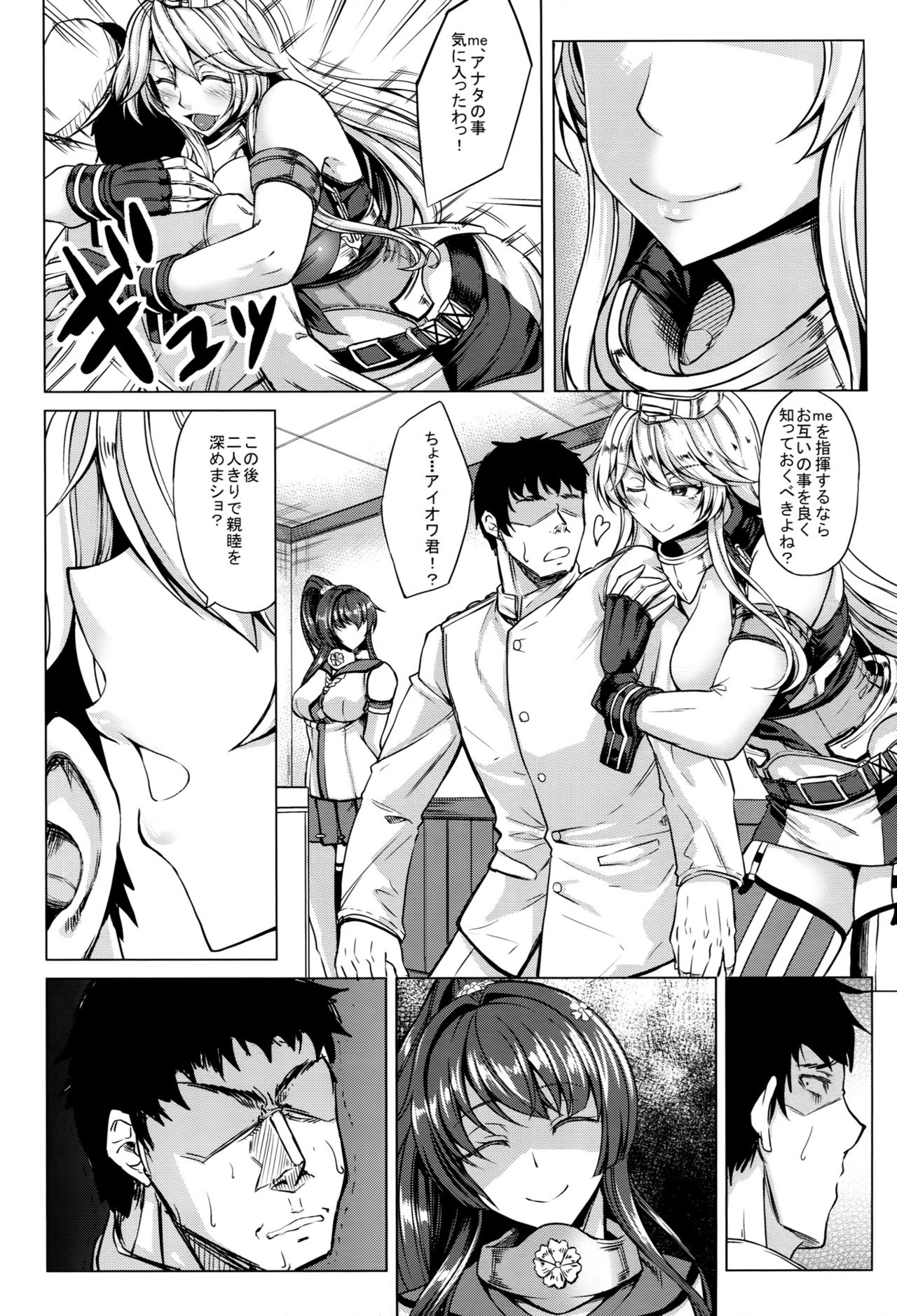 (COMIC1☆10) [Nanakorobi Yaoki (kinntarou)] Tobikkiri no Senkan VS Senkan (Kantai Collection -KanColle-) page 3 full