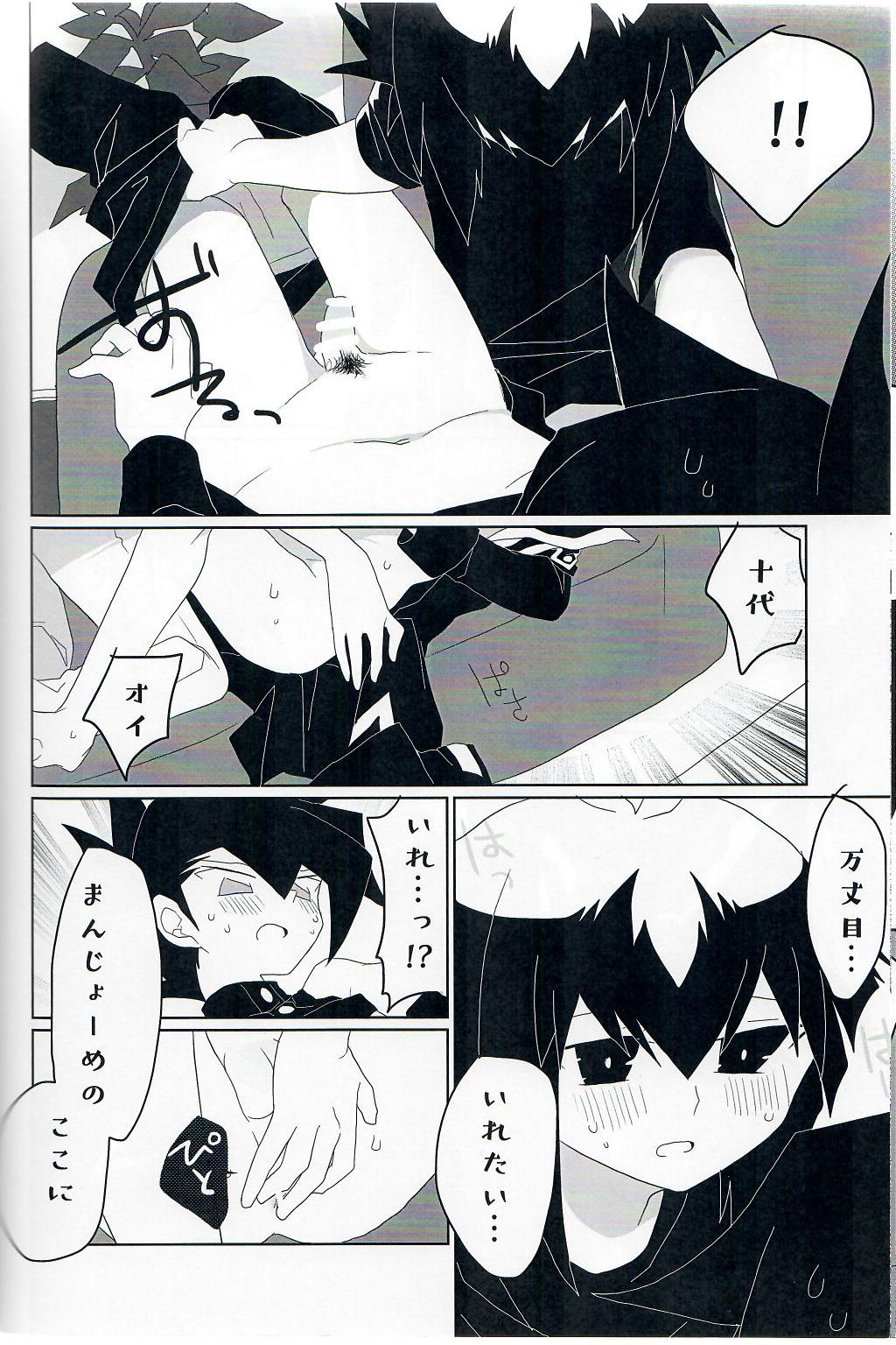 (Sennen Battle Phase 20) [Youniku Bokujou (Ramu)] Gunjou Grotesque (Yu-Gi-Oh! GX) page 17 full