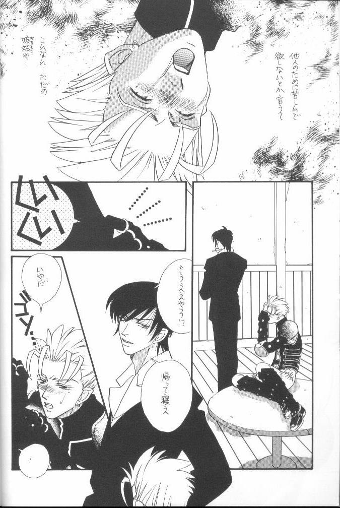 Fish Bone (Trigun) page 12 full