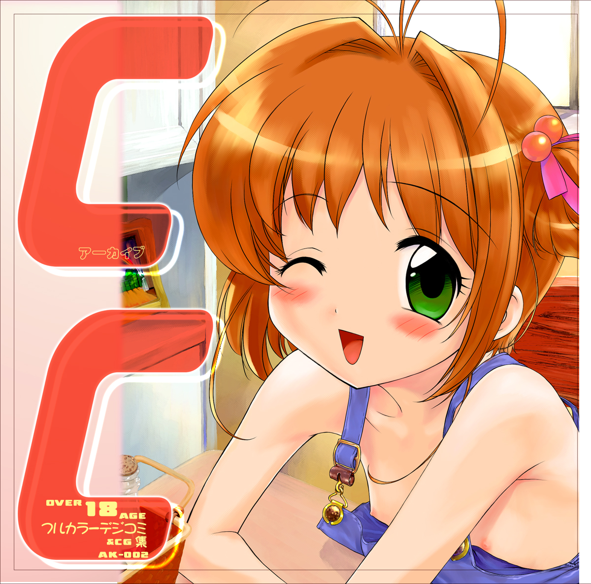 (SC14) [Archives (Hechi)] CC Tulip Crystal (Cardcaptor Sakura) page 1 full