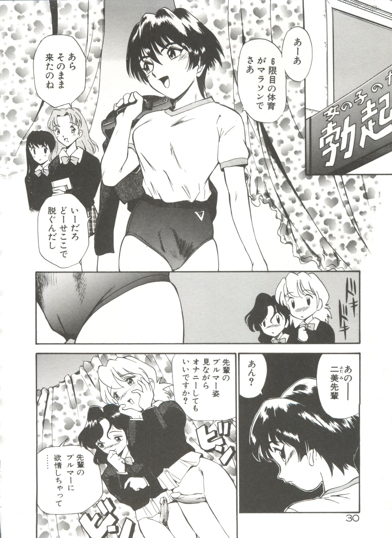 [Kamirenjaku Sanpei] Anal Justice page 35 full